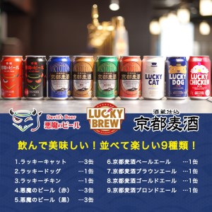 【黄桜】クラフトビール「15缶アソートセット」（350ml缶×15本）