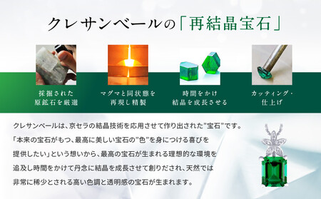 【京セラ】クレサンベール〈エメラルド・天然ダイヤモンド〉ペンダント｜京都 ジュエリー 人気ブランド ジュエリー