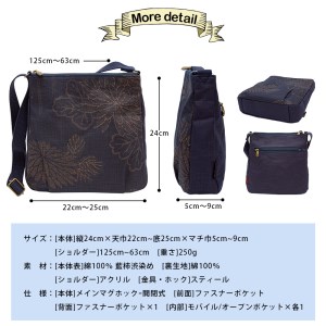 【creareきき】京帆布 ショルダーバッグ（藍 柿渋染め 華更紗）