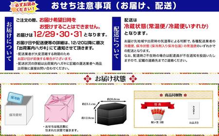 【11月まで現寄付額】【京都祇園 岩元】冷蔵おせち六角二段重「海宝箱」約4人前 ［ 京都 祇園 料亭 毎年完売必至の大人気おせち 2025 正月 お祝い 老舗 グルメ ご自宅用 送料無料 お取り寄せ 人気 おせち おすすめ ］