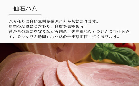 【仙石ハム伊賀屋】ハムとソーセージたっぷり6種詰め合わせ｜京都 人気ギフト 国産豚肉のみ使用