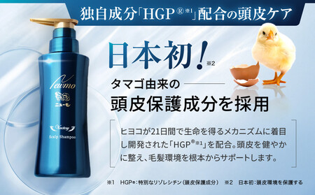 【ファーマフーズ】ニューモ Vactory シャンプー 5本セット｜京都 バイオベンチャー 育毛剤 売上日本一 人気 育毛剤