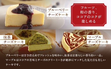 【パパジョンズ】6ベストチーズケーキ［ 京都 スイーツ チーズ ケーキ おいしい 人気 おすすめ お菓子 洋菓子 お取り寄せ 通販 送料無料 ふるさと納税 ］