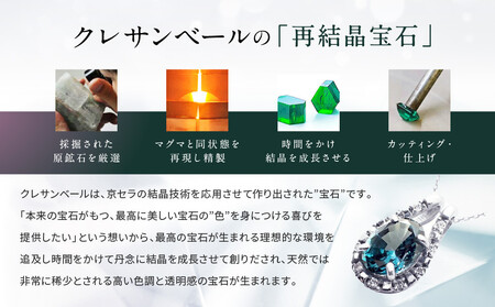【京セラ】クレサンベール〈アレキサンドライト・天然ダイヤモンド〉ペンダント|京都 ジュエリー 人気ブランド ジュエリー