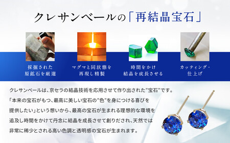 【京セラ】クレサンベール〈サファイア〉ピアス｜京都 ジュエリー 人気ブランド ジュエリー