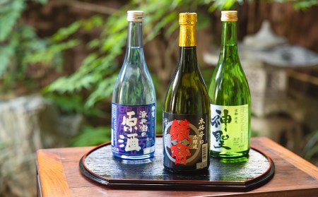 【山本本家】源兵衛の原酒・上撰 本醸造 鉄斉・神聖 純米吟醸（720ml×3本セット）