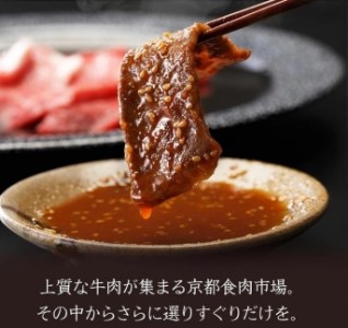 【京のお肉処 弘】弘牛・京都丹波牛 超特選焼肉用 400g