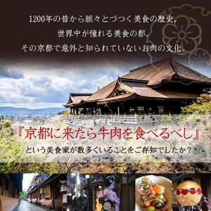 【京のお肉処 弘】弘牛・京都丹波牛 希少部位ステーキセット 530g