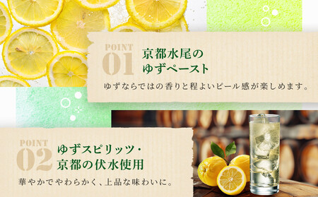 【タカラ】寶 CRAFT 京都ゆず(330ml×12本) ｜京都 酎ハイ サワー 人気セット 酎ハイ
