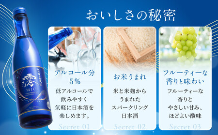 【宝酒造】松竹梅白壁蔵「澪」スパークリング清酒(300ml×12本)|日本酒 人気セット 日本酒