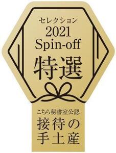 【京都 京料理 立神】あさつき醤油1本とあさつきマヨネーズ1本化粧箱入りセット［ 京都 京料理 人気 おすすめ 老舗 グルメ ギフト プレゼント 贈答用 お取り寄せ ］ 