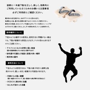 【GETA LABO】PREMIUM CARE 【プレミアムケア】＜Mサイズ＞