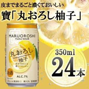 【宝酒造】タカラ「丸おろし」＜柚子＞（350ml×24本）