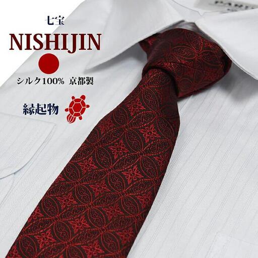 【クラバットウエダ】七宝柄 西陣織ネクタイ（赤）