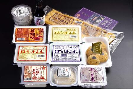 京豆腐一筋 とようけ屋 人気の品詰め合わせ 11種12点｜京都 老舗豆腐店 有名店 食べ比べ [ とようけ屋山本 厳選した大豆をつかった京豆腐 油揚げ がんもどき 生湯葉 豆乳ヨーグルトなど 人気12点セット おすすめ グルメ ギフト プレゼント お取り寄せ 通販 送料無料 ふるさと納税 ］