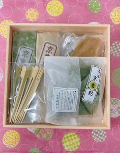 【祇園京くらら】京くららの生麩まんじゅうセット