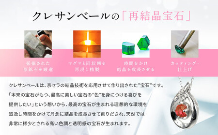 【京セラ】クレサンベール〈パパラチアサファイア(しずく)天然ダイヤモンド〉ペンダント|京都 ジュエリー 人気ブランド ジュエリー