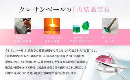 【京セラ】クレサンベール〈パパラチアサファイア〉ペンダント｜京都 ジュエリー 人気ブランド ジュエリー