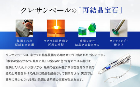 【京セラ】クレサンベール〈スターサファイア〉タイバー｜京都 ジュエリー 人気ブランド ジュエリー