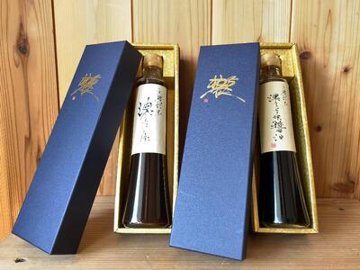 【SFA FOOD】京都割烹「濃厚ポン酢」・「旨味醤油」各1本セット