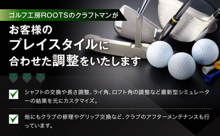 【ルーツゴルフ】あなただけの特別仕様！アイアンセット または ウッド3本｜ゴルフ 人気ブランド 飛距離にこだわり