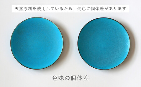 【瑞光窯-ZUIKOU-】マグカップ(ターコイズブルー/青)|京都 清水焼 食器 おしゃれ 人気