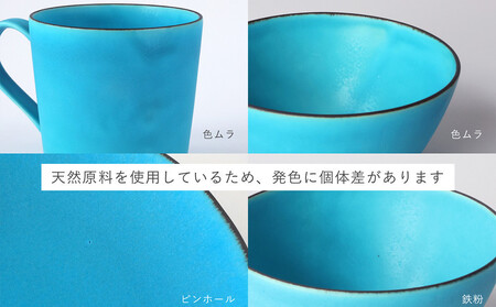 【瑞光窯-ZUIKOU-】コーヒーカップ tall (ターコイズブルー/青)|京都 清水焼 食器 おしゃれ 人気