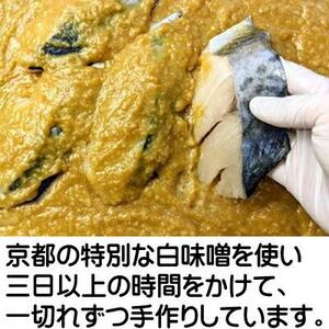 【京の魚匠 ぼんち】手作り西京漬け 7魚種9切れ詰め合わせ|西京漬 手作り無添加 セット