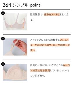 【ウンナナクール】364 シンプル<Lサイズ>ベージュ1枚|京都 ワコール インナーブランド ラクときれいを叶えるノンワイヤーブラジャー 人気