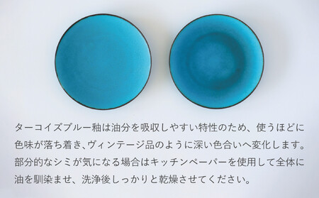瑞光窯-ZUIKOU-】プレート L (ターコイズブルー/青)|京都 清水焼 食器 おしゃれ 人気