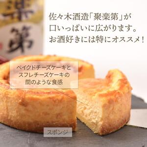 【ソラアオ】京都佐々木酒造日本酒チーズケーキ