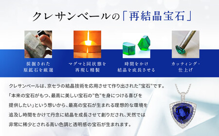 【京セラ】クレサンベール〈ブルーサファイア・天然ダイヤモンド〉ペンダント｜京都 ジュエリー 人気ブランド ジュエリー