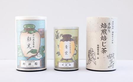 【柳桜園×京焼】最高級茶各種詰合せ×京焼茶器セット(叶松谷作 捻祥瑞意染付湯呑&捻祥瑞意赤絵湯呑)