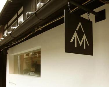 【La famille Morinaga】【ディナー】シェフのおまかせコース お食事券2名様(ぐるなびセレクション)