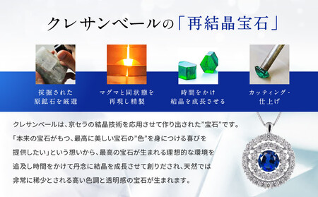 【京セラ】クレサンベール〈サファイア・天然ダイヤモンド〉ペンダント｜京都 ジュエリー 人気ブランド ジュエリー