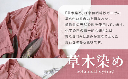 【大東寝具】京和晒綿紗 ガーゼパジャマ 2重合わせ 草木染め≪さんご≫ Lサイズ(男女兼用)|京都 パジャマ 人気ブランド 抜群の肌ざわり 快眠