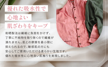 【大東寝具】京和晒綿紗 ガーゼパジャマ 2重合わせ 草木染め≪さんご≫ Lサイズ(男女兼用)|京都 パジャマ 人気ブランド 抜群の肌ざわり 快眠