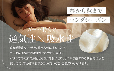 【大東寝具】京和晒綿紗 ガーゼパジャマ 2重合わせ 草木染め≪すみくろ≫ Lサイズ（男女兼用）｜京都 パジャマ 人気ブランド 抜群の肌ざわり 快眠