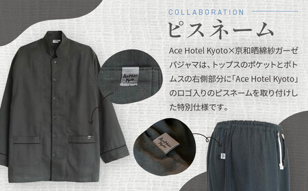 【大東寝具】Ace Hotel Kyoto×京和晒綿紗コラボ ガーゼパジャマ 2重合わせ 草木染め≪チャコールグレー≫ Lサイズ（男女兼用）｜京都 パジャマ 人気ブランド 抜群の肌ざわり 快眠