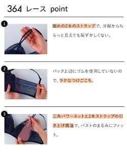 【ウンナナクール】364 レース<Sサイズ>ブラック1枚|京都 ワコール インナーブランド ラクときれいを叶えるノンワイヤーブラジャー 人気