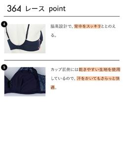 【ウンナナクール】364 レース<Lサイズ>ブラック1枚|京都 ワコール インナーブランド ラクときれいを叶えるノンワイヤーブラジャー 人気