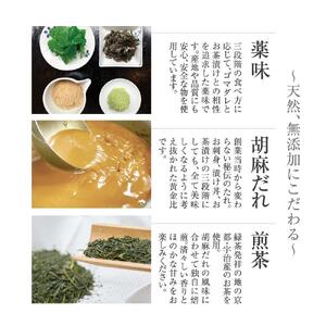 【京都 嵐山の鯛茶漬け専門店 鯛匠HANANA】 鯛茶漬け 6人前