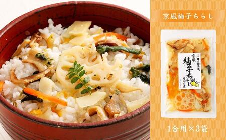 【京都 味の顔見世】簡単・便利な混ぜご飯の素!おうちごはんシリーズ12
