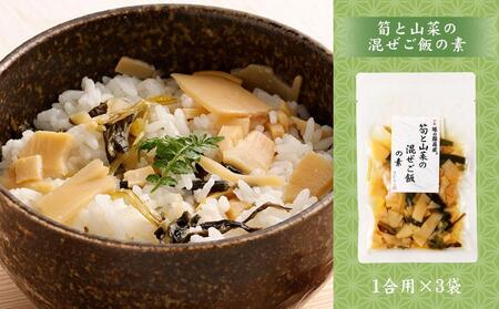 【京都 味の顔見世】簡単・便利な混ぜご飯の素!おうちごはんシリーズ12