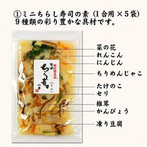 【京都 味の顔見世】簡単・便利な混ぜご飯の素！おうちごはんシリーズ20DX