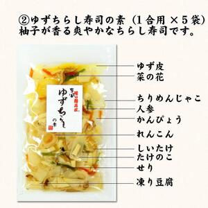 【京都 味の顔見世】簡単・便利な混ぜご飯の素！おうちごはんシリーズ20DX