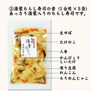 【京都 味の顔見世】簡単・便利な混ぜご飯の素！おうちごはんシリーズ20DX