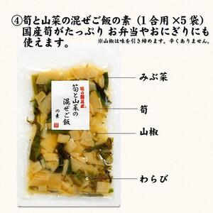 【京都 味の顔見世】簡単・便利な混ぜご飯の素！おうちごはんシリーズ20DX