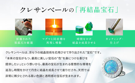 【京セラ】クレサンベール〈オパール〉カフス・タイタック｜京都 ジュエリー 人気ブランド ジュエリー