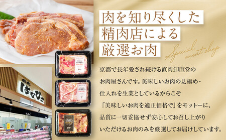 【Beeft】京都老舗肉屋の西京味噌漬け 2種食べ比べセット 1.4kg （国産もち豚＆国産鶏 各3pc） (1kg超) ［ 京都 精肉店 西京漬 おいしい ジューシー グルメ 人気 おすすめ お取り寄せ ふるさと納税 ］ 